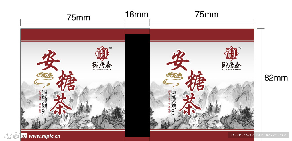 茶包装