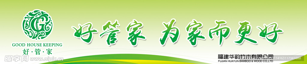 绿色线条