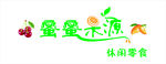 蜜蜜果园招牌设计
