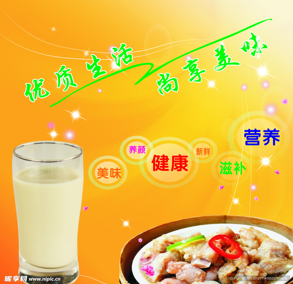 营养美食早餐