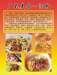 河粉