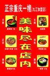 重庆一嫂酸辣粉