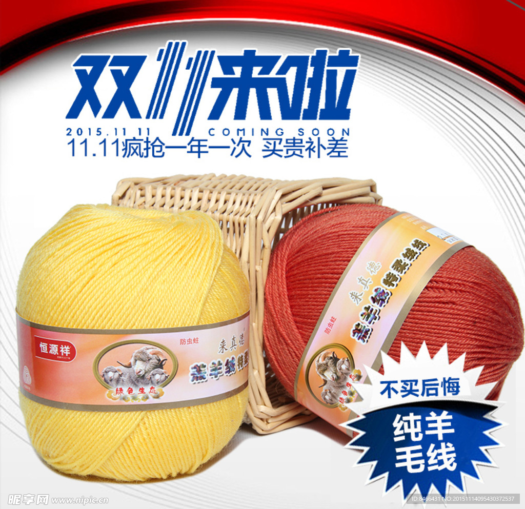 淘宝主图