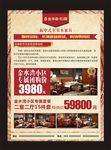 金华庭裕鼎 裕鼎家具