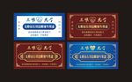 眼镜盒标签