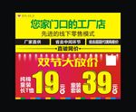 情雨屋工厂店 双节海报