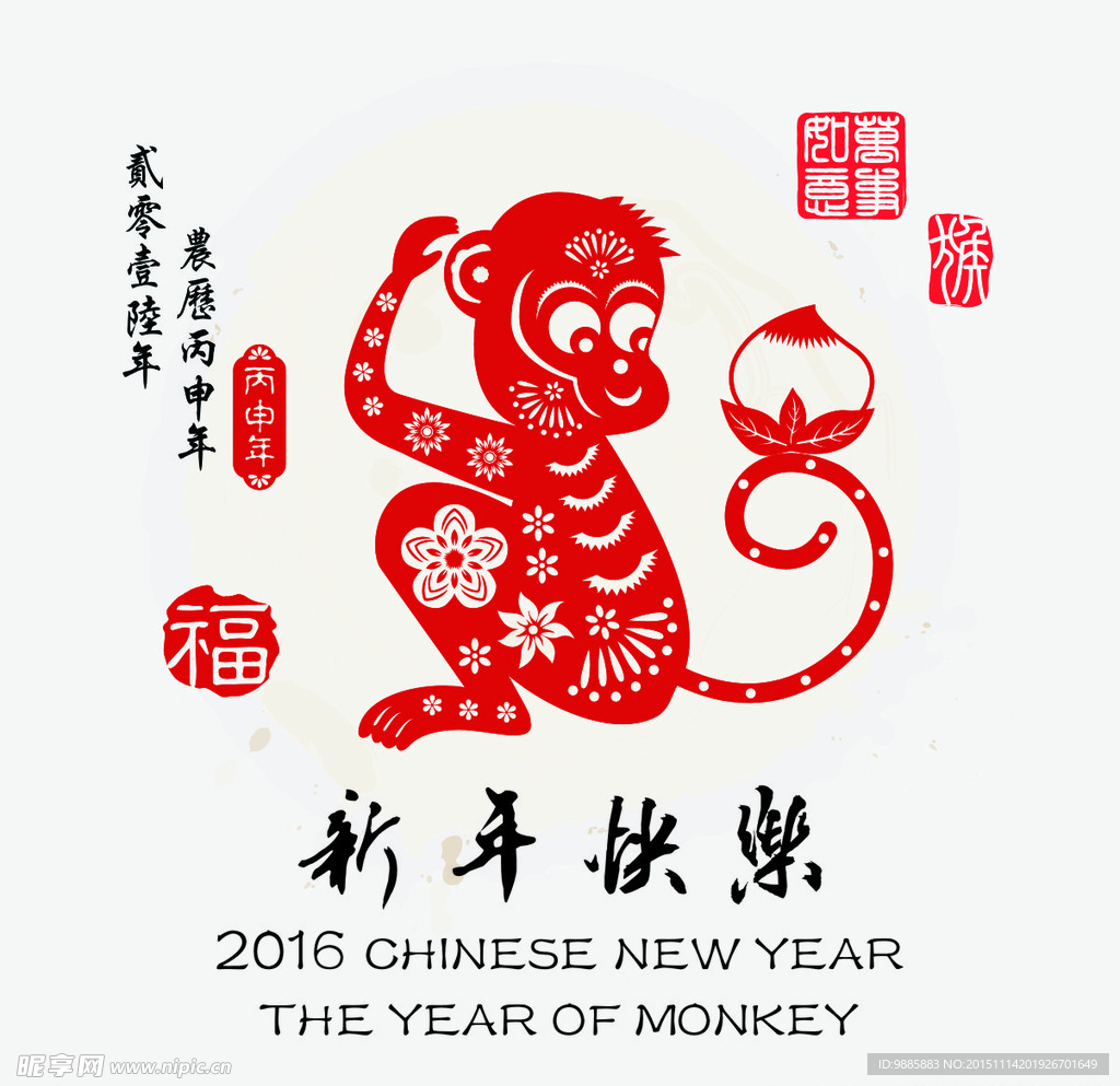 2016猴年海报