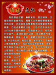 饭店海报