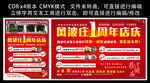 店庆海报