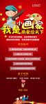 小画家x展架