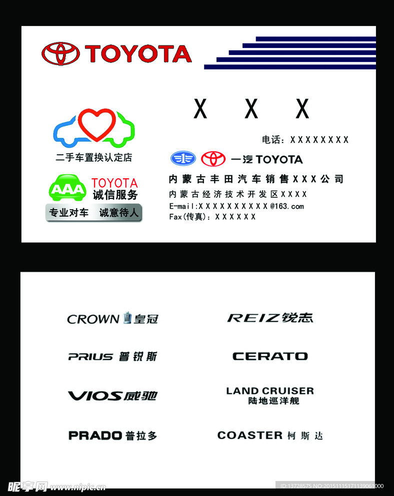 TOYOTA名片