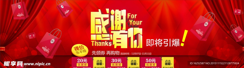 感谢有你