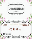 花纹名片