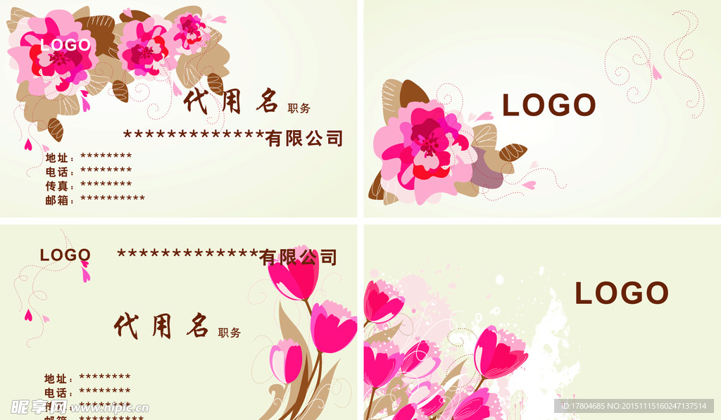 花纹名片