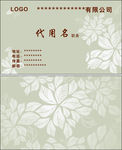 花纹名片