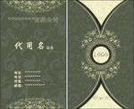 花纹名片
