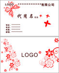 花纹名片