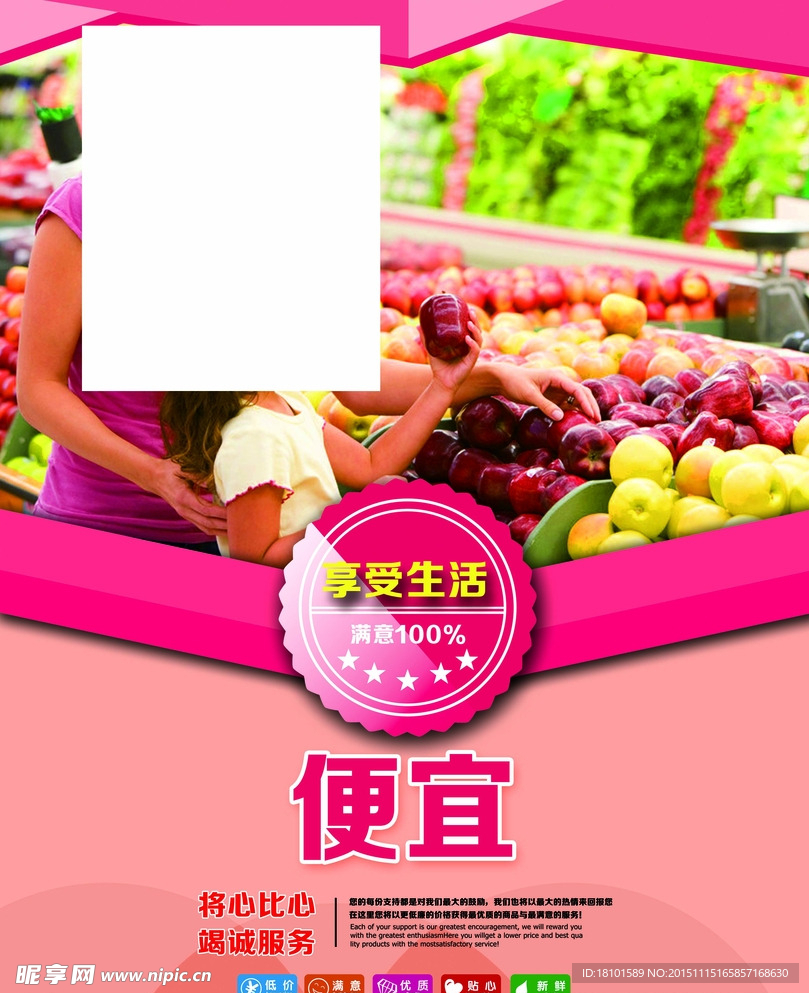超市文化