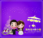 婚庆迎宾