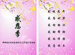桃花背景素材