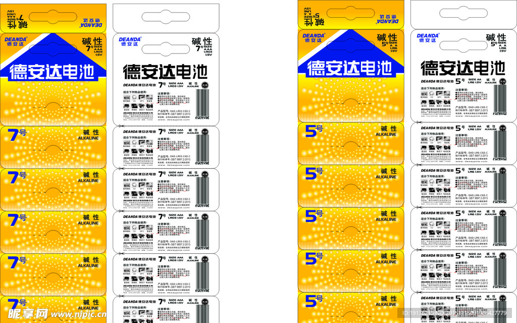德赛电池6粒装碱性电池吊卡