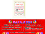 开业广告