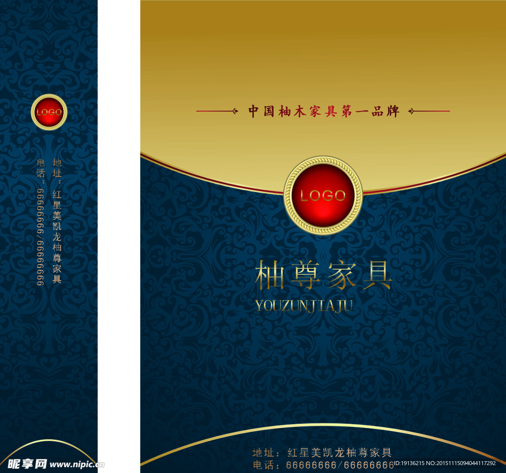 家具手提袋设计