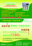 净水器DM单