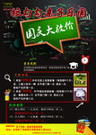 亲子乐园国庆收费设计