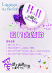 双十一大放价展架设计