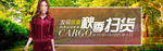 淘宝轮播图海报