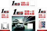 借贷宝 促销台