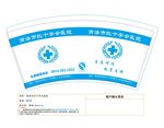 一次性杯子商洛市红十字医院