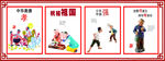 中国梦展板