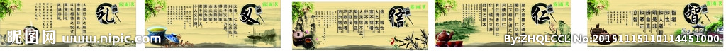 茶  仁义礼智信
