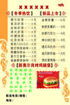 奶茶传单