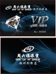 PVC卡钻石卡