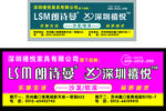 深圳禧悦家具户外广告