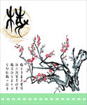 手绘梅花