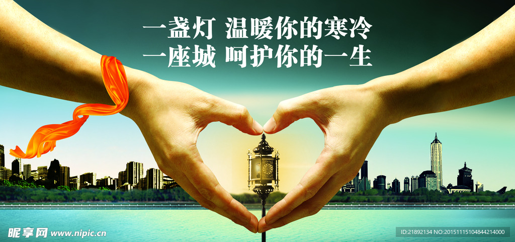 爱的呵护