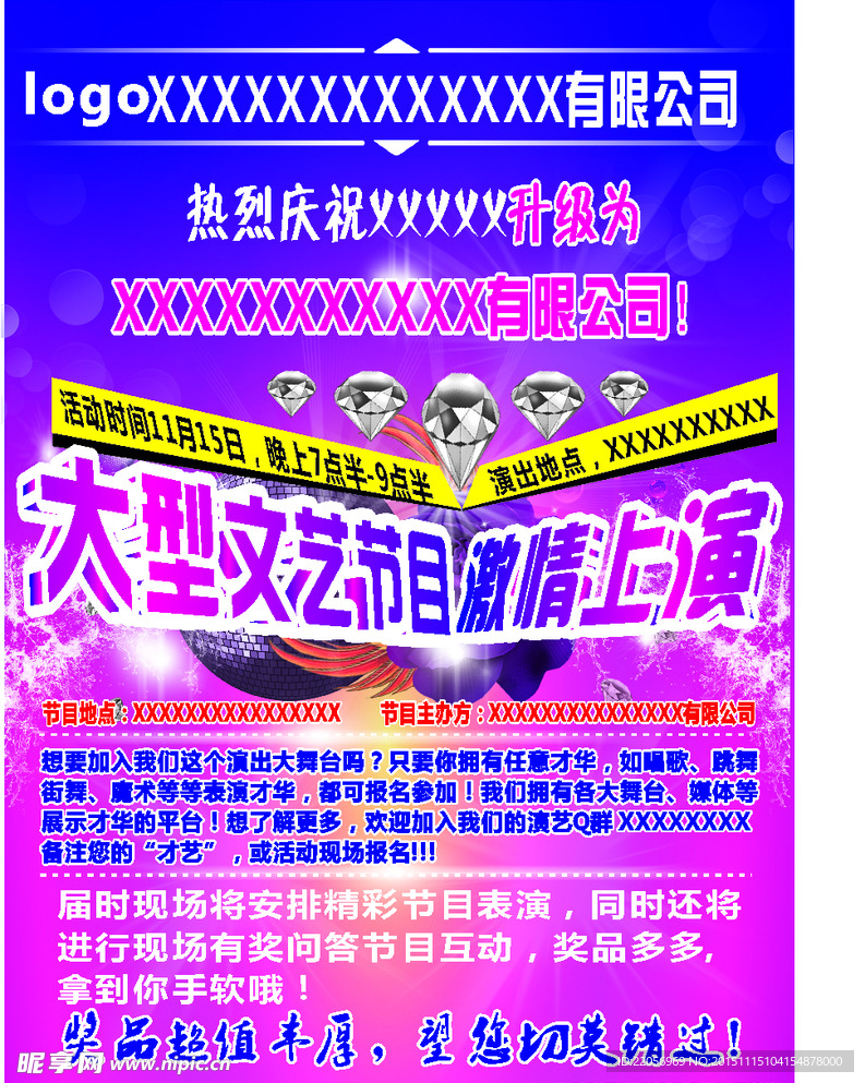 广告传媒海报