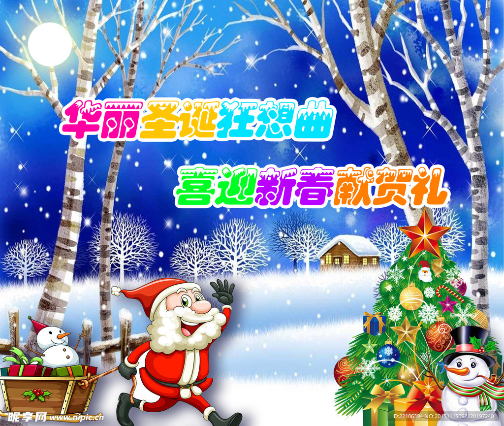 圣诞老人