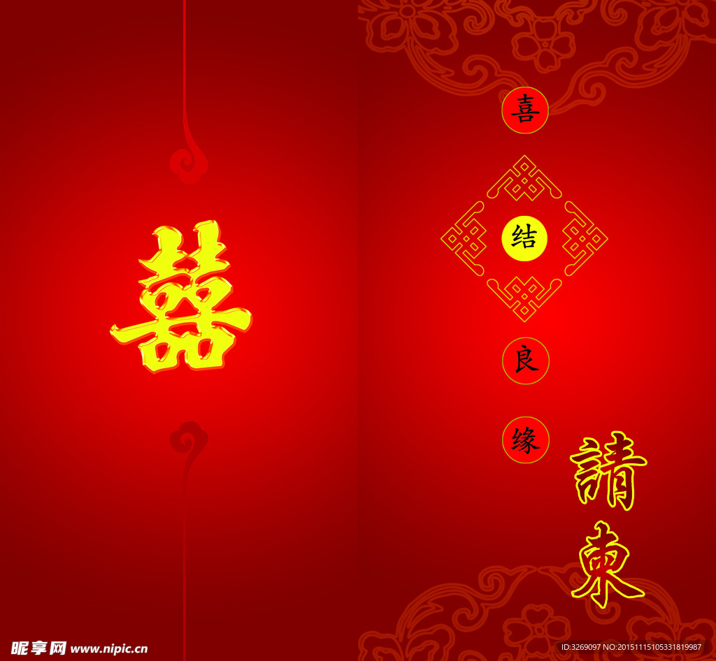 婚庆海报 婚庆方案