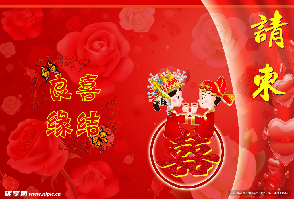 婚庆方案