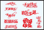 美术字