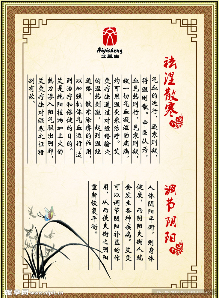 艾灸的作用