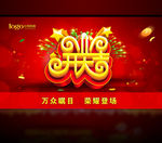 开业大吉