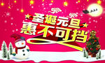 圣诞海报