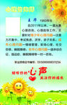 心理咨询师