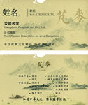 中国风名品